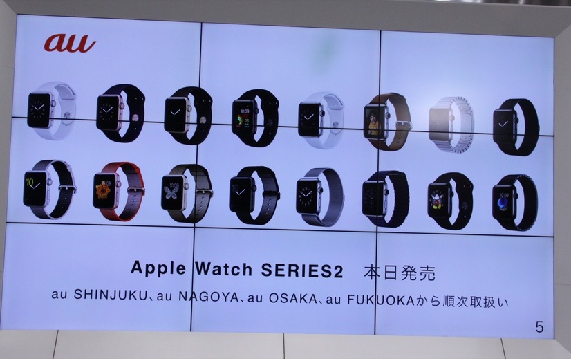 Watch Series 2はauが国内先行発売