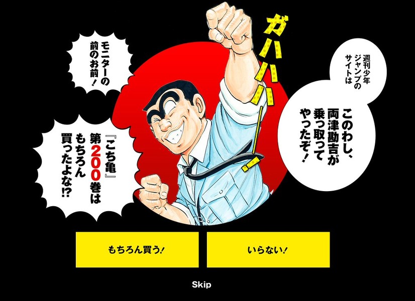 「こち亀」最終回掲載のジャンプ発売！全連載作家による両さんが！