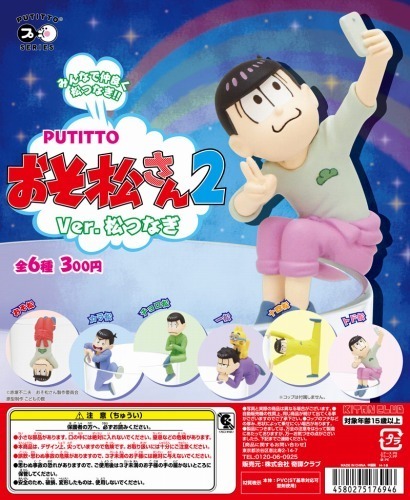 （c）赤塚不二夫/おそ松さん製作委員会