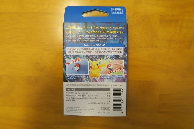 「Pokemon GO Plus」が届いたので早速開封！ポケモン探しが捗りそう