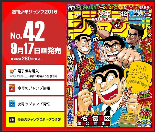 【エンタメ1週間】まるで水着撮影／エヴァ新幹線／こち亀終了