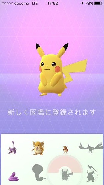 『ポケモンGO』新Ver情報が公開、捕まえた場所が記録されるほかポケモンGO Plusが「おこう」に対応