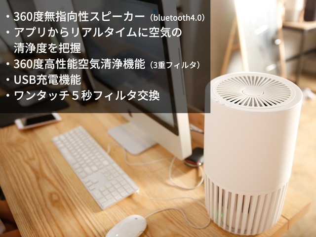 スマホアプリで空気を管理！「HATA acoma」が新宿伊勢丹で展示開始