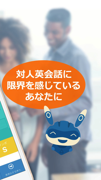 AIで語学力アップ!? 英会話練習アプリ「SpeakBuddy」がリリース！