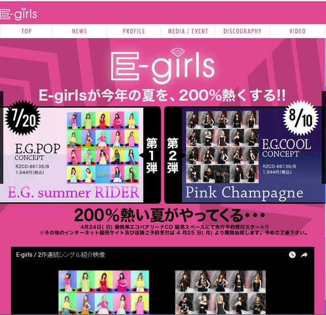 E-girls、18枚目のシングルを11月末に発売決定