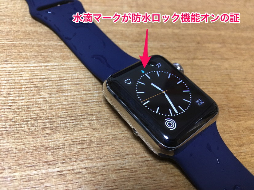 【Apple Watch Series 2レビュー Vol.2】防水ロック機能で水没しても全く問題なし！