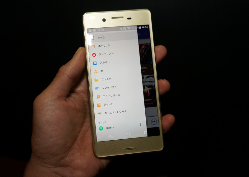 ソニーのXperiaはミュージックアプリからSpotifyにつながる