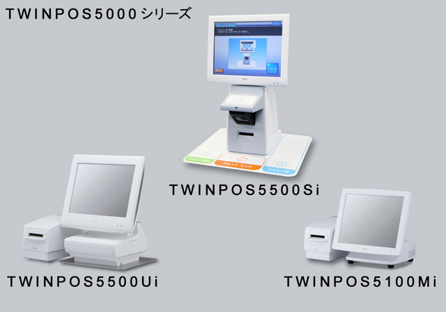 TWINPOS5000シリーズ