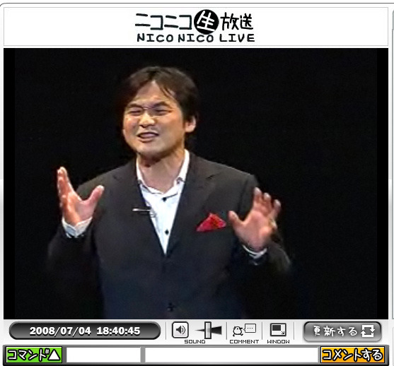 「ニコニコ大会議2008」の模様