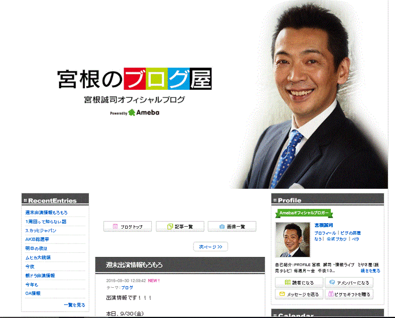 宮根誠司、ダウンタウン松本と坂上忍に苦情！「なんで僕らの職場に来るの！」