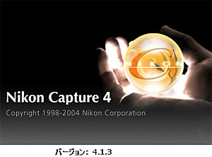 　ニコンは28日、同社デジタルカメラ専用ソフト「Nikon Capture 4」をバージョンアップし、ダウンロードサービスを開始した。最新バージョンは4.1.3。