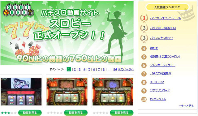 スロビー