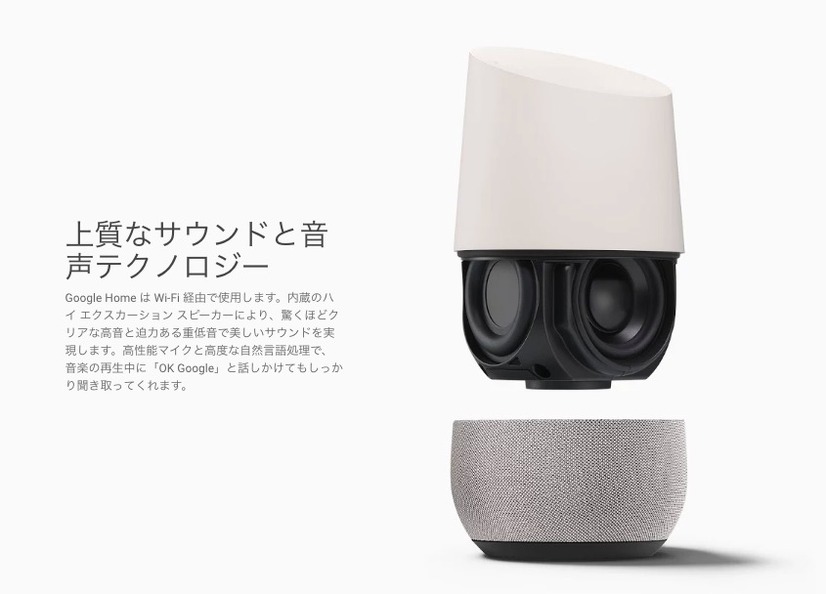 Amazon「Echo」に対抗！ 置き型パーソナルアシスタント端末「Google Home」発表！