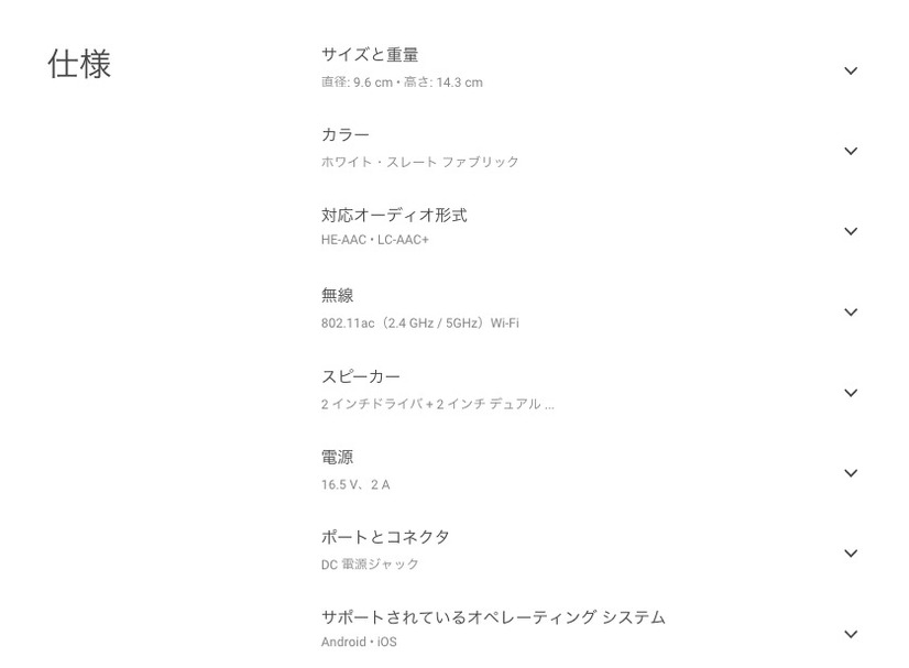 Amazon「Echo」に対抗！ 置き型パーソナルアシスタント端末「Google Home」発表！