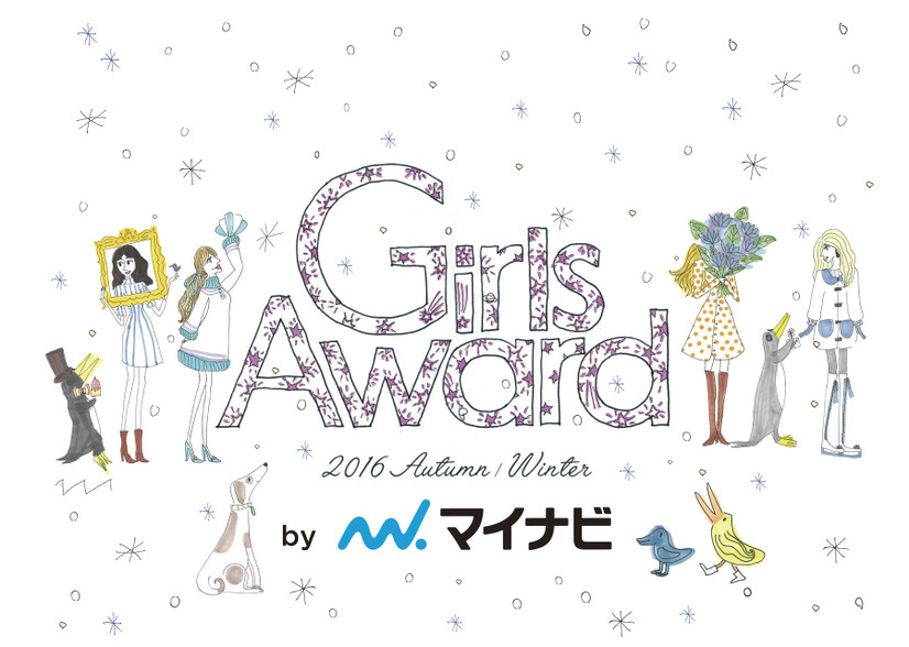 GirlsAwardランウェイに、可愛すぎる売り子・ほのか登場決定