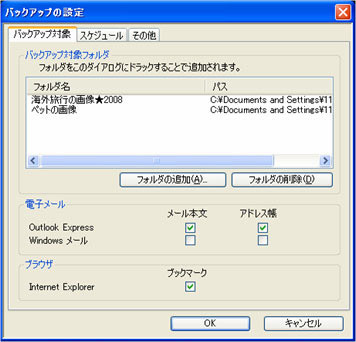 設定画面イメージ