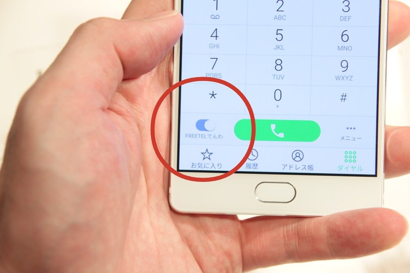 ダイヤルの下に「FREETELでんわ」ボタンが配置されている