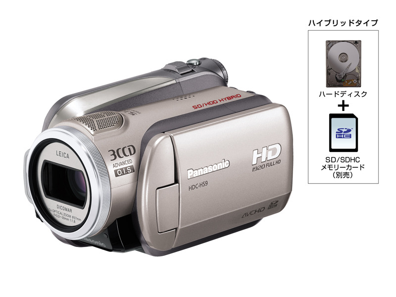 HDC-HS9