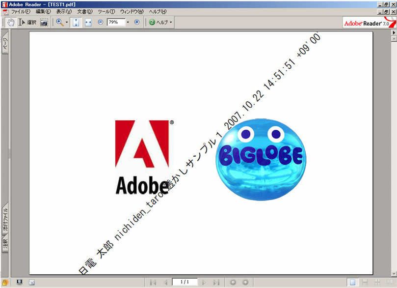 動的透かしの画面。日付、時間、ユーザーIDなどがファイルに表示される。もし他人の手に印刷された文書が渡っても、情報の出所は明らかだ