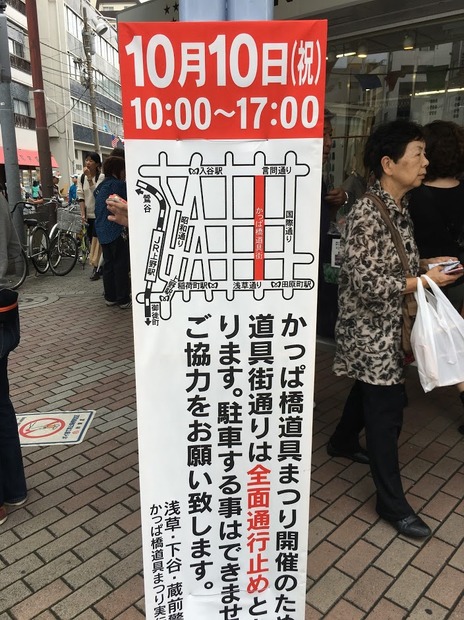 連休にぎわう「かっぱ橋道具まつり」！店頭セールに人だかり