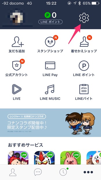 機種変更時もこれで安心！ LINEのトーク履歴を新端末に引き継ぐ方法【iPhone便利テク Vol.2】