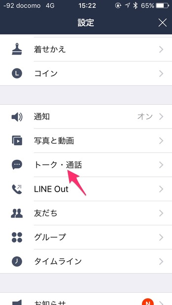 機種変更時もこれで安心！ LINEのトーク履歴を新端末に引き継ぐ方法【iPhone便利テク Vol.2】