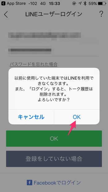 機種変更時もこれで安心！ LINEのトーク履歴を新端末に引き継ぐ方法【iPhone便利テク Vol.2】