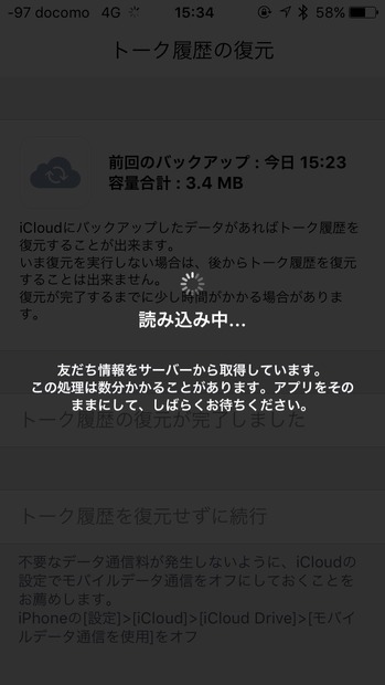 機種変更時もこれで安心！ LINEのトーク履歴を新端末に引き継ぐ方法【iPhone便利テク Vol.2】