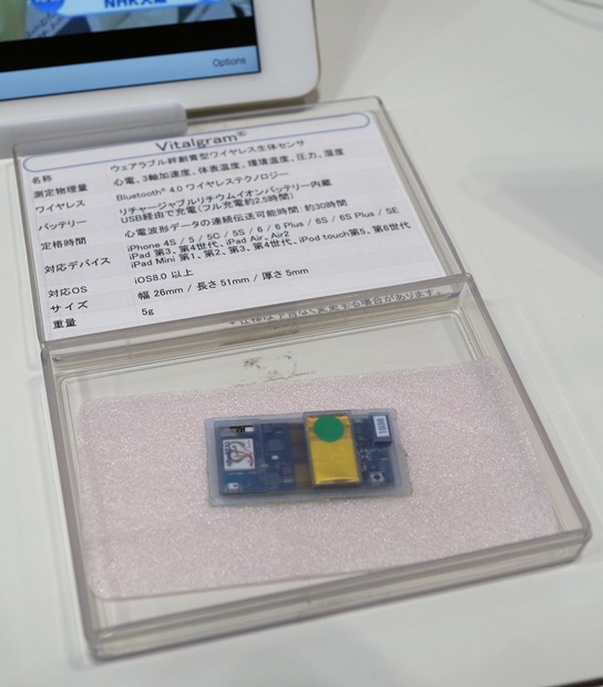 絆創膏型ウェアラブル生体センサ「Vitalgram」。半透明のシリコンケースに覆われている（撮影：防犯システムNAVI）