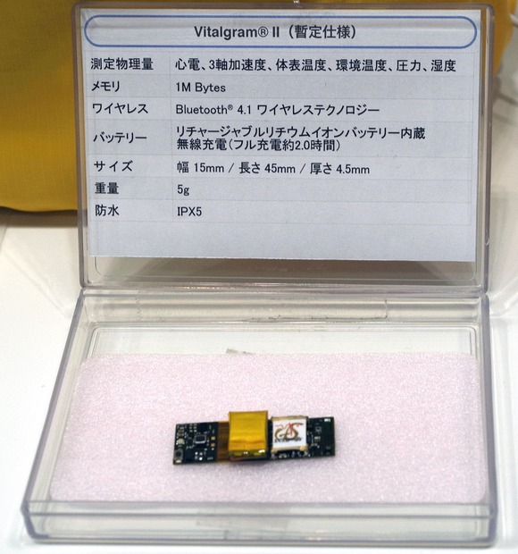 より小型化され、無線充電を可能とした「Vitalgram II（暫定仕様）」も展示されていた（撮影：防犯システムNAVI）