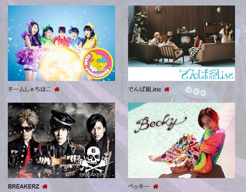 ベッキー、今度はVAMPSのハロウィンイベントに出演決定！