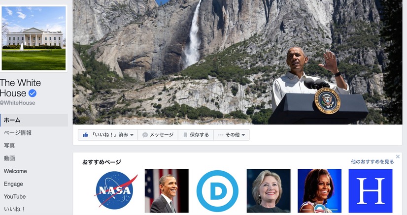 オバマ大統領にメッセージを送信するチャットボットがオープンソース化