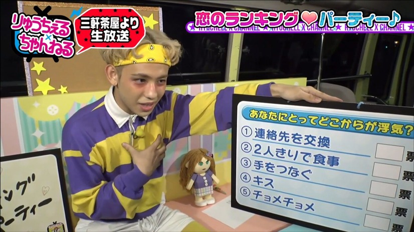 りゅうちぇる、「手をつなぐのはキスと同じ」！ぺこへの束縛ぶり告白