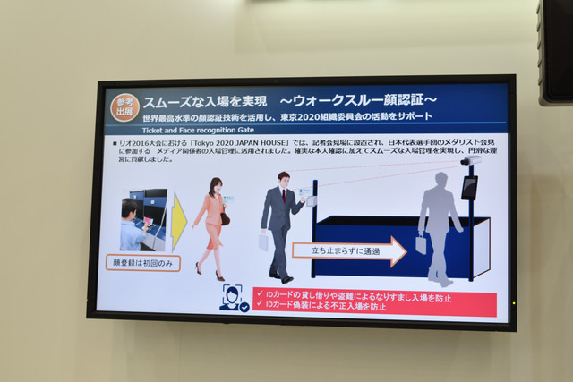 IDカードを読み取り機に着券するとともに、立ち止まることなく歩きながら顔認証を行うことができる（撮影：防犯システム取材班）