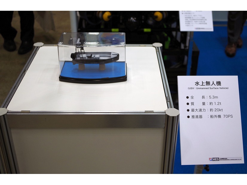 ミニチュアのみ展示されていた水上無人機（USV）だが、自律航行が可能で海洋調査だけでなく、無人監視など警備関連での運用も想定されている（撮影：防犯システムNAVI）