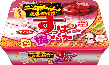 一平ちゃんに「カラムーチョホットチリ味」と「すっぱムーチョさっぱり梅味」