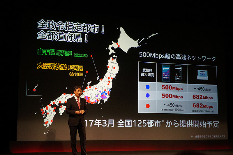 来年三月からプレミアム4Gの高速ネットワークがさらに強化される