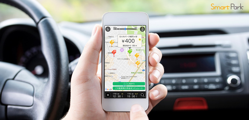 【木暮祐一のモバイルウォッチ】第99回 これぞ、“駐車場IoT”！ 駐車場検索アプリ「Smart Park」のビジネス展望とは