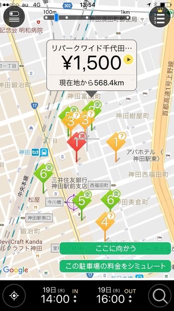 駐車場の満空情報、料金の縦列が一目でわかる