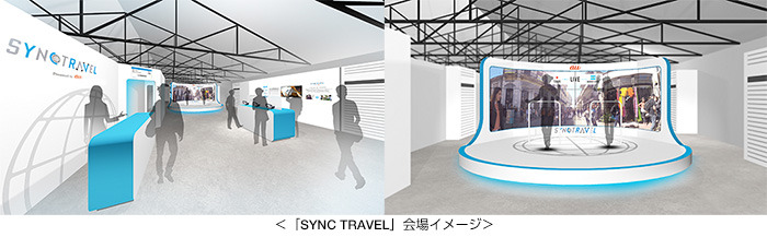 VRで世界旅行！ KDDIとナビタイム、リアルタイム遠隔海外旅行サービスを期間限定提供