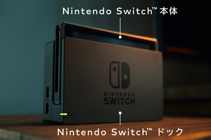 任天堂、新型ゲーム機「Nintendo Switch」を2017年3月にリリース！コードネーム「NX」の正体がついに明らかに