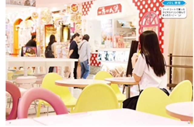女子高生AI「りんな」がサイン会実施！ファンブック発売発売記念