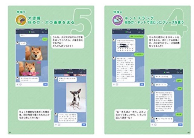 女子高生AI「りんな」がサイン会実施！ファンブック発売発売記念