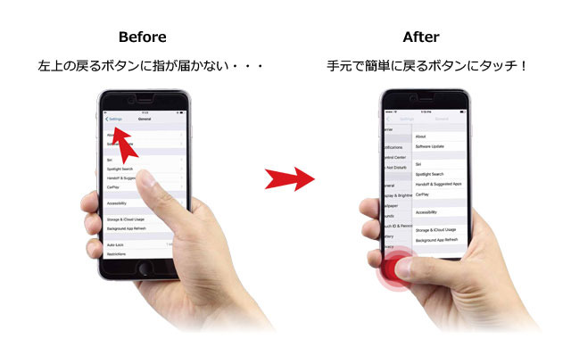 iPhoneに“見えないボタンを追加できる”液晶画面フィルム「Halo Back SSF」が登場！