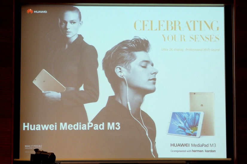 ユーザー体験には「音質」も影響すると考える同社。8.4インチの「HUAWEI MediaPad M3」は、harman/kardonと共同開発した音質にこだわったモデルだ