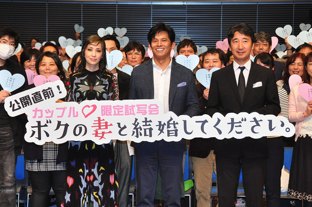 映画『ボクの妻と結婚してください。』カップル限定試写会