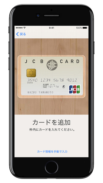 Apple Pay、ついに日本上陸！ どこで？なにで？どうやって使えるかまとめみた