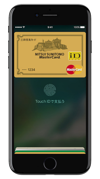 Apple Pay、ついに日本上陸！ どこで？なにで？どうやって使えるかまとめみた