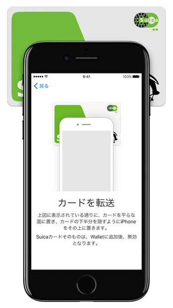 Apple Pay、ついに日本上陸！ どこで？なにで？どうやって使えるかまとめみた