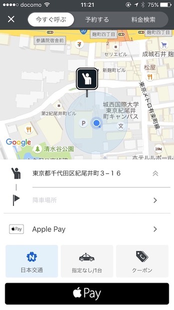 Apple Pay、ついに日本上陸！ どこで？なにで？どうやって使えるかまとめみた